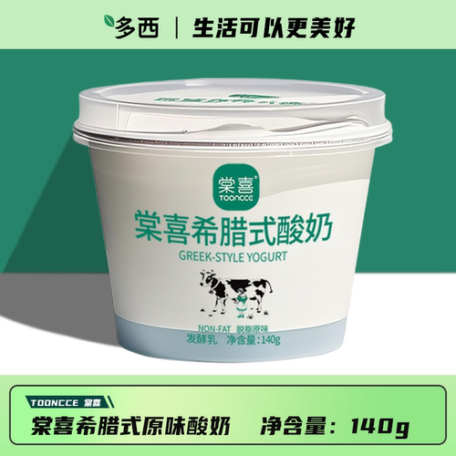Tooncce棠喜低温冷藏无蔗糖希腊酸奶140克杯装健身代餐携带方便