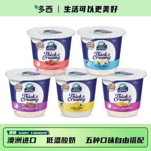 DairyFarmers澳洲进口果酱酸奶