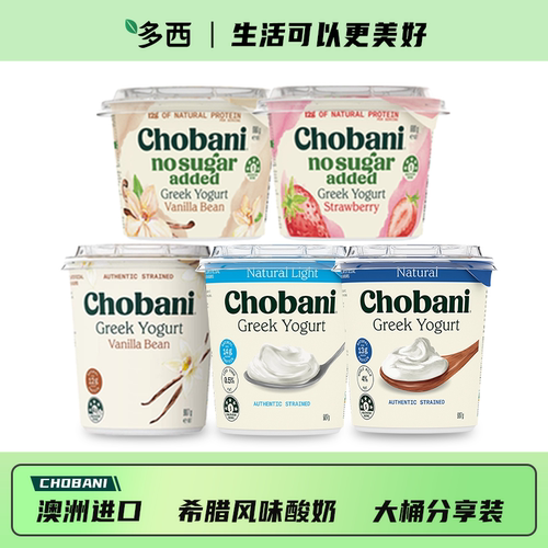 chobani澳洲进口希腊酸奶