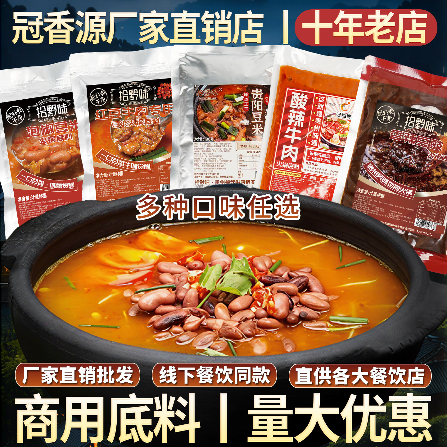 贵州正宗豆米火锅底料腊肉软哨清汤特色美食锅底下饭菜土特产商用,粮油调味/速食/干货/烘焙,火锅调料,淘宝优惠券,粉丝福利购,淘宝优惠卷