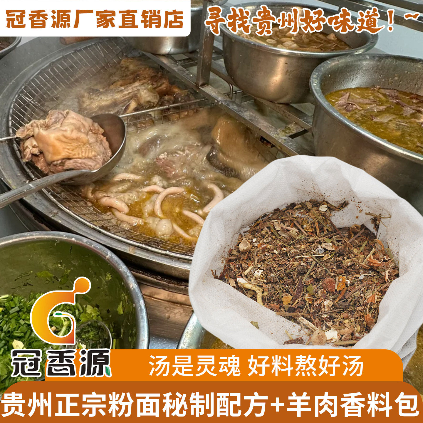 【9.9专区】1包x50g丨拾黔味贵州特产炖牛羊肉香料包炖羊汤料包