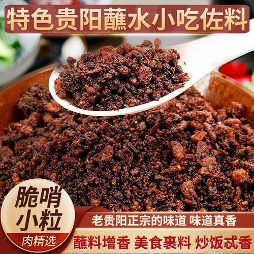 贵州特产脆哨沫辣椒蘸料增香精品