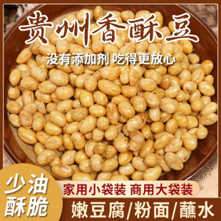 香酥黄豆粉面伴侣火锅蘸水配料原味1.5kg 整袋商用下酒菜休闲零食