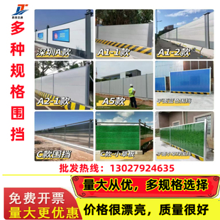 钢结构围挡市政建筑工程围蔽挡板安全隔离防护道路施工装配式围栏