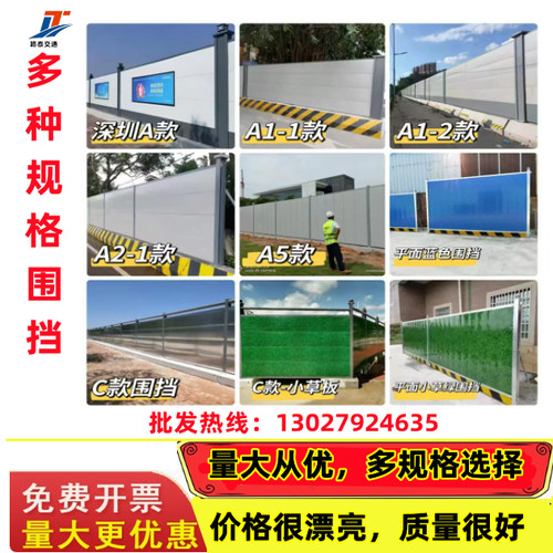 钢结构围挡彩钢护栏施工围挡