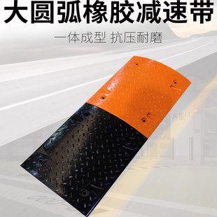 创安顺橡胶减速带大圆弧抗压耐磨缓速坡加油站路拱实心香港减速带