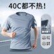速干衣短袖 薄款 透气运动上衣户外健身跑步衣服 t恤男夏季 冰丝短袖