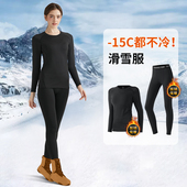 备冬季 滑雪服速干衣女内胆保暖内衣内搭打底裤 雪地装 套装 2025新款