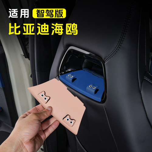 比亚迪海鸥可爱座椅挂钩