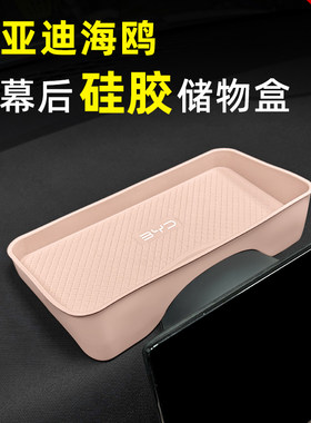 海鸥导航后硅胶储物盒增加收纳