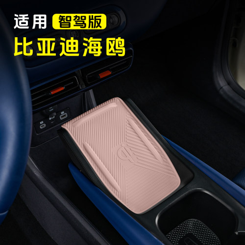 海鸥全包无线充硅胶垫