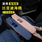 比亚迪海鸥中控扶手箱一体硅胶套内饰中央无线充水杯垫改装 专用品