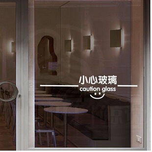 创意小心玻璃提示贴防撞条玻璃门贴纸商场店铺办公室防碰头文字贴