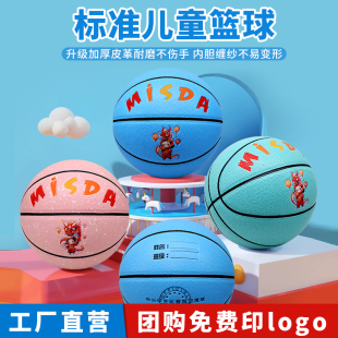 免费印字篮球儿童耐磨4号5号幼儿园小学生专用吸湿柔软皮训练蓝球