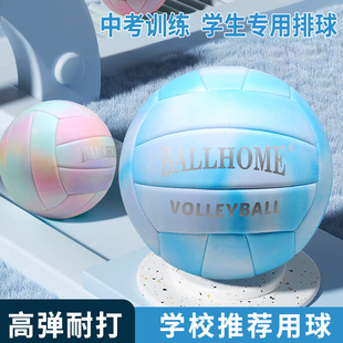 个性初中生中考排球免费印字5号中小学生比赛训练专用考试排球