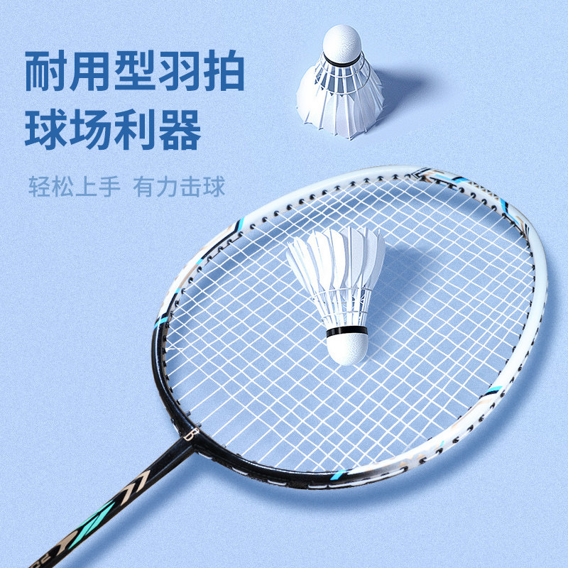 羽毛球拍正品双拍高弹铝合金超轻成人学生防断线耐打一体拍两支装 - 实物图