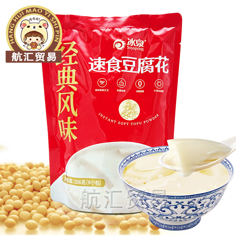 广西梧州冰泉速食豆腐花256g特产营养早餐代餐冲泡甜豆花粉豆腐脑