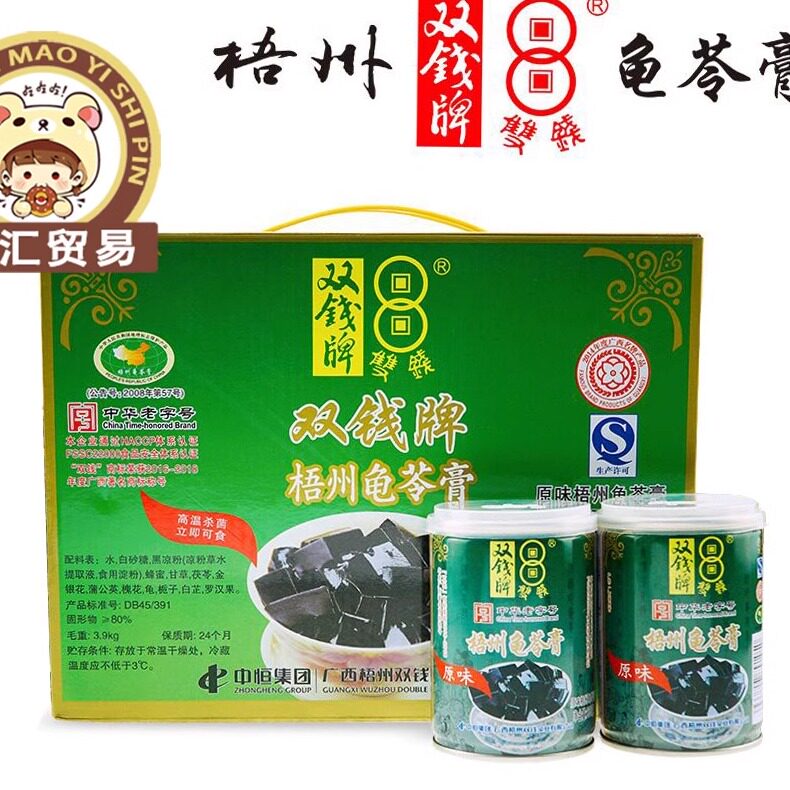 正宗梧州特产双钱牌龟苓膏原味250g*12罐礼盒烧仙草即食果冻