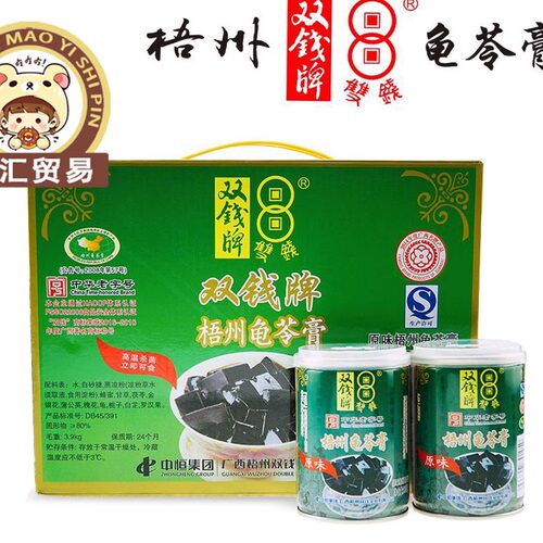 梧州双钱原味龟苓膏250g果冻布丁