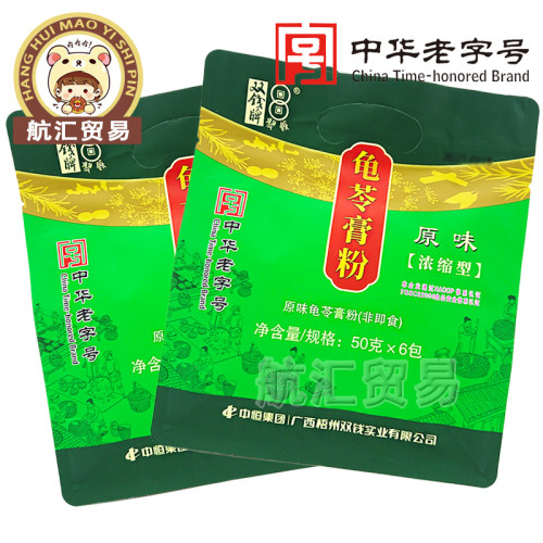 广西梧州浓缩型300g奶茶龟苓膏粉