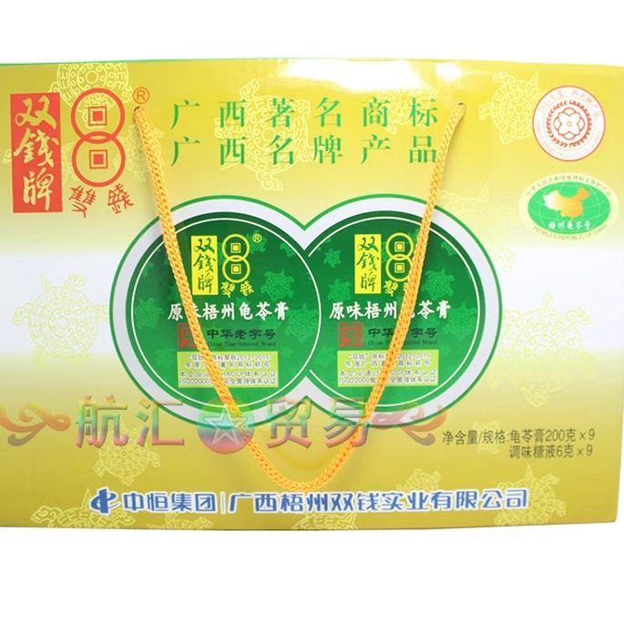 包邮广西梧州特产双钱牌龟苓膏原味礼盒装200g*9碗/礼盒果冻