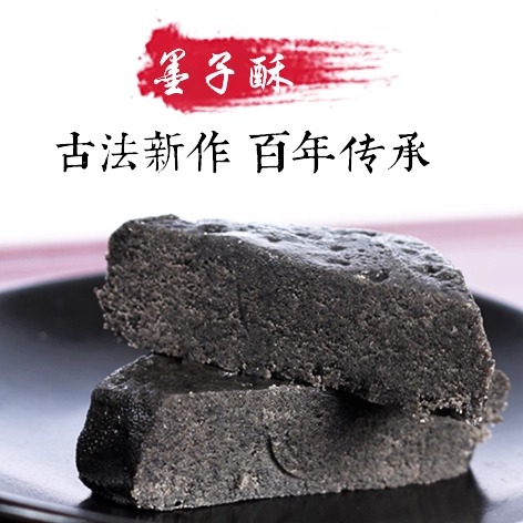 一品香無(wú)蔗糖墨子酥安徽安慶特產(chǎn)辦公室傳統(tǒng)糕點(diǎn)休閑零食小吃