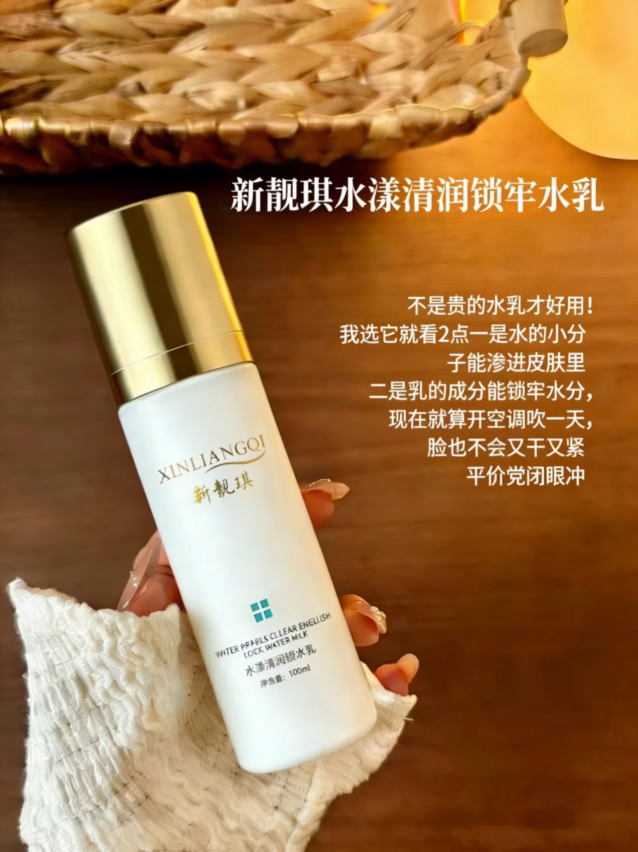 活氧纯粹水漾清润锁水乳液男女适乳液/面霜