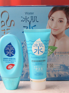 伊滋美冰肌水隔离霜补水隔离防护阳光套装SPF35遮阳滋润舒缓啫喱