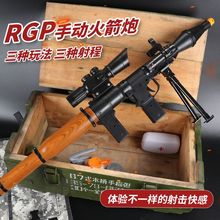 迫击炮RPG火箭导弹发射器儿童吃鸡装备全套玩具迫击弹榴弹炮男孩