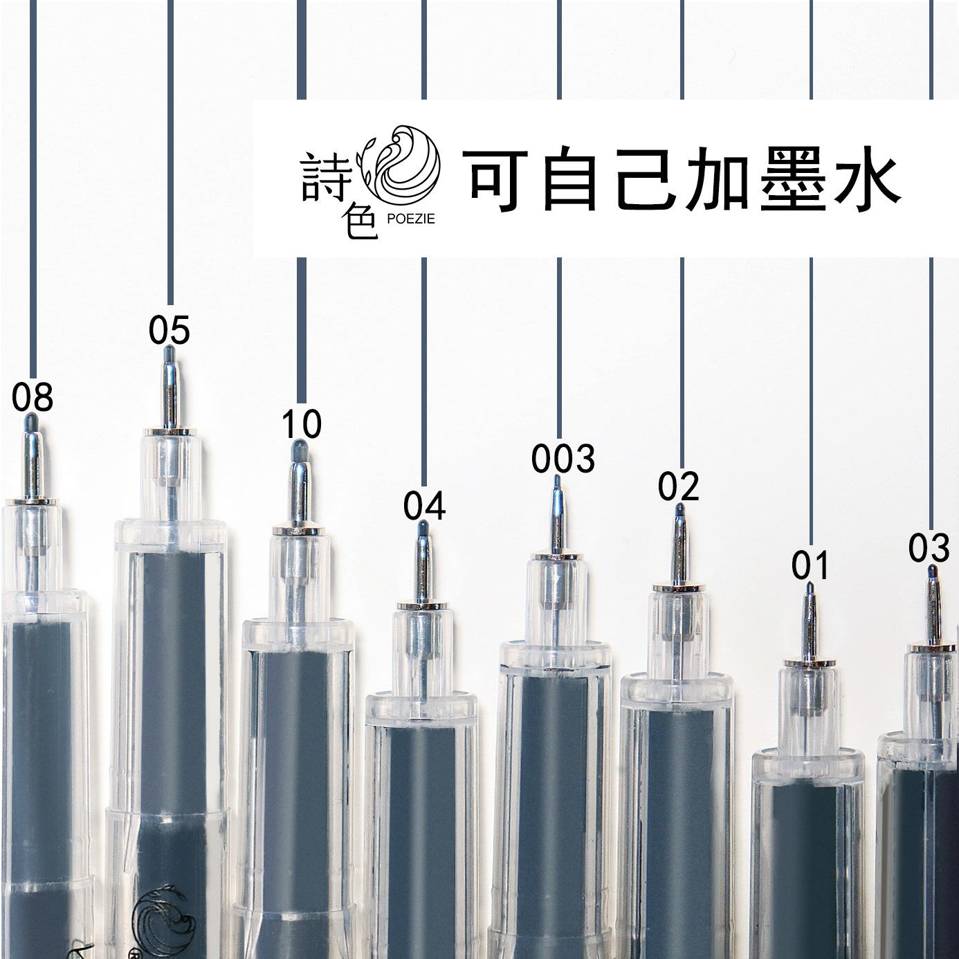 空笔勾线笔诗色升级版可重复加墨