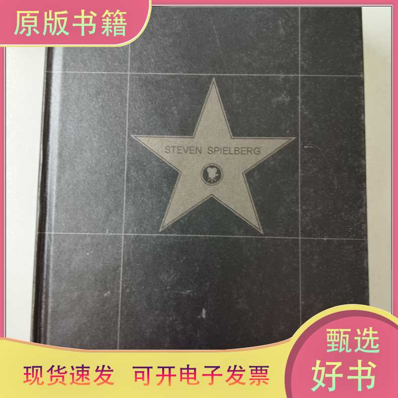 票房之神：斯皮尔伯格传【精装】/9787549633944