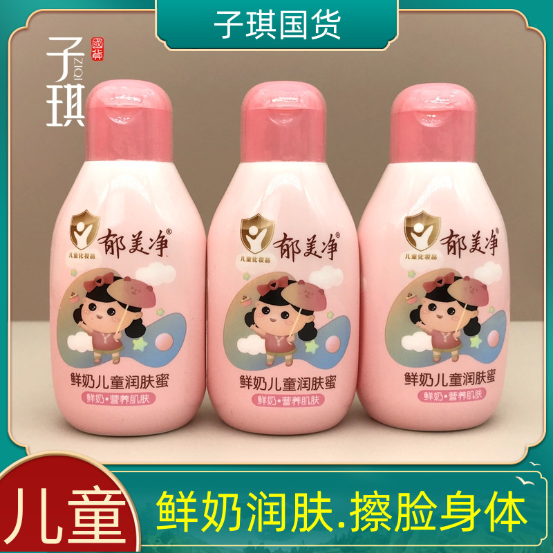 俊平身体乳可以擦脸吗的简单介绍 俊平身体乳可以擦脸吗的简单介绍