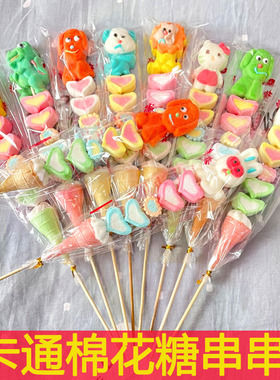 卡通串串棉花糖冰糖葫芦棒棒糖卡通动物水果造型儿童夜市摆地摊