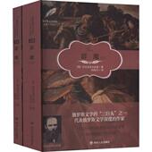 陀思妥耶夫斯基著 群魔 俄 9787220123085