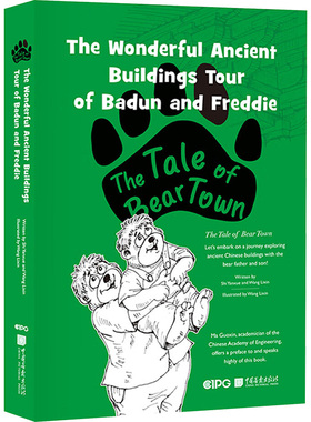 The tale of bear town written by Shi Yanxue Wang Lixin 9787514623345