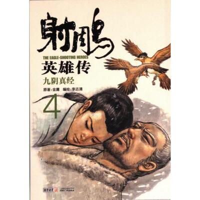 恐龙悍将 张恩东著 9787547062760