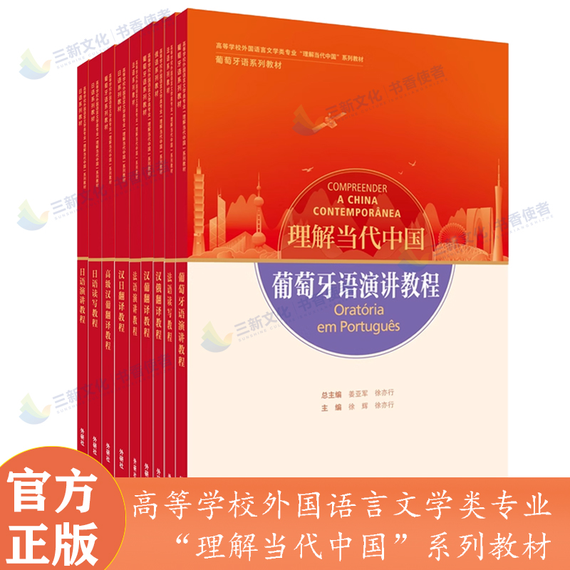 “理解当代中国”系列教材 汉日翻译教程 汉俄翻译教程 总主编：刘宏；主编：许宏；副主编：彭文钊；编者：郑敏宇 钱琴 杜洪军