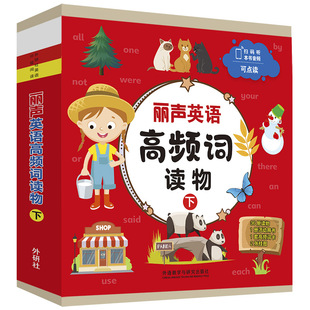 Rice著 丽声英语高频词读物 Herweck Dona 9787521339086 美
