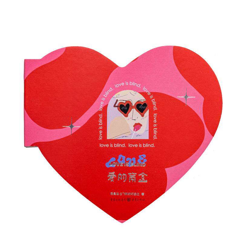 爱的盲盒 杨昌溢著 9787229180324