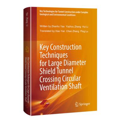 Key construction techniques for large diameter shield tunnel crossing circular ventilation shaft