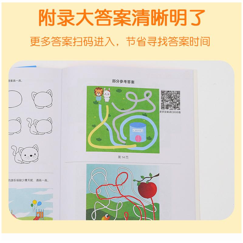 5-6岁全脑开发1000题 桂圆妈妈组织编写 9787502079055