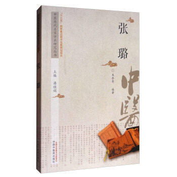 正版 中医历代名家学术研究丛书 朱乔青；潘桂娟 中国中医药出版社 9787513217576在类目 书籍/杂志/报纸, 医学卫生, 医学其它中 - 来自Buy2taobao.com提供专业的淘宝代购服务