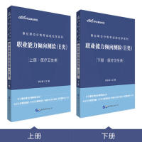 事业单位分类考试轻松学系列 李永新主编 9787519265007