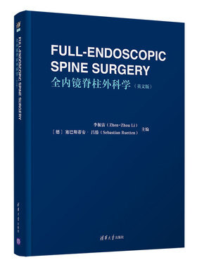 Full-endoscopic spine surgery Zhen-Zhou Li, Sebastian Ruetten 9787302569718