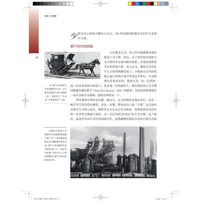 铁轨上的德国 (德) 安德烈亚斯·克尼平著 9787523603369
