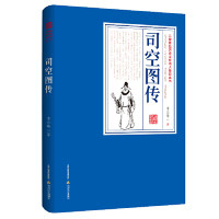 司空图传 李云峰著 9787537858069,书籍/杂志/报纸,人物/传记其它,淘宝优惠券,粉丝福利购,淘宝优惠卷
