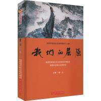 我们的屈原 主编杨力 9787568095990