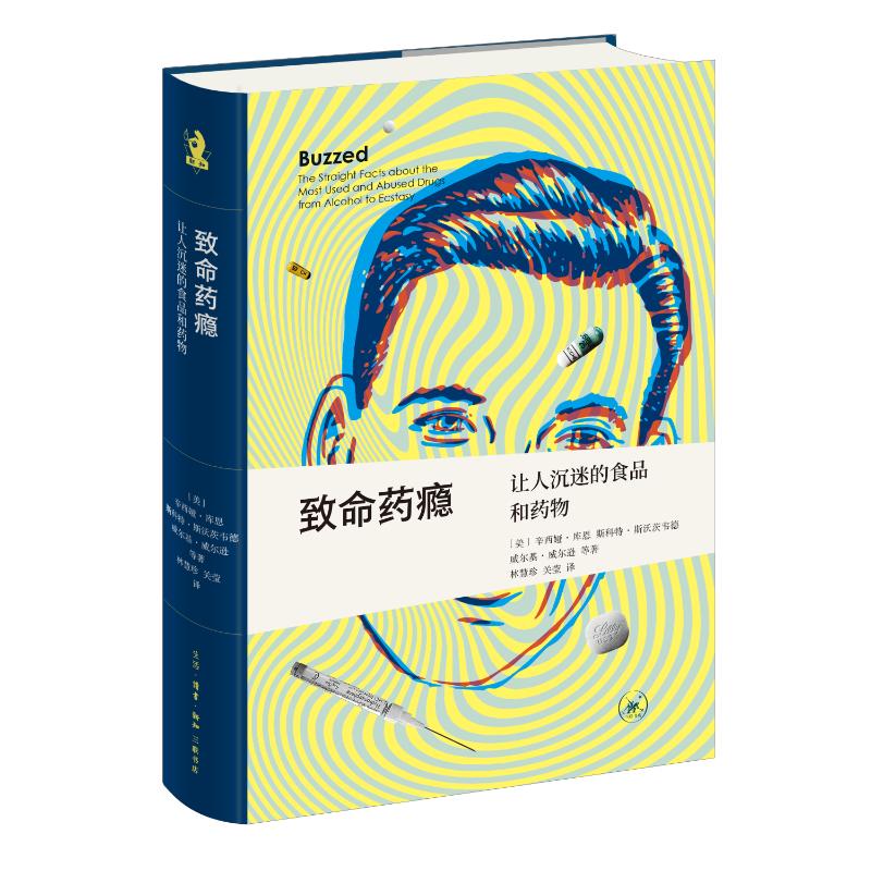 致命药瘾(美) 辛西娅·库恩, 斯科特·斯沃茨韦德, 威尔基·威尔逊等著生活·读书·新知三联书店9787108079633