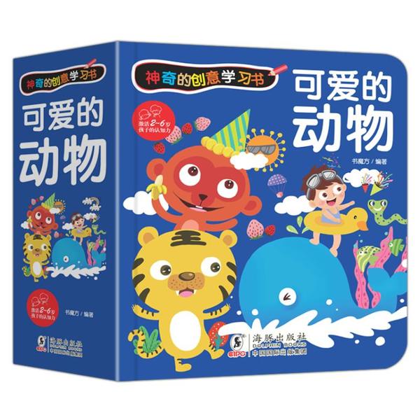神奇的创意学习书 书魔方编著 9787511052391