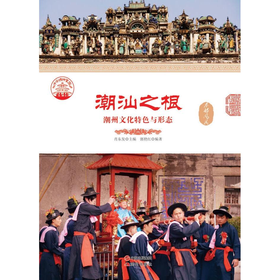 海洋文化遗产资源产业开发策略研究 刘家沂主编 9787567011069